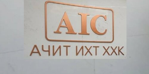 Улс төрийн зорилготой худал мэдээлэл явуулж байна